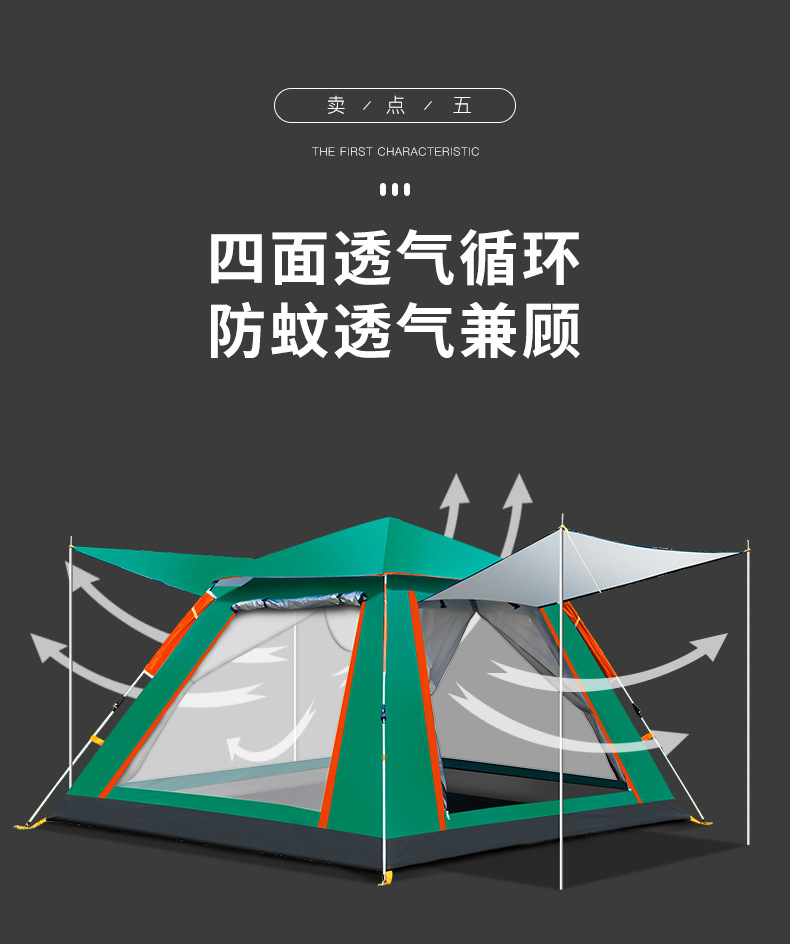 帐篷户外 全自动速开沙滩露营帐篷防雨多人野营 四面帐篷厂家批发详情11