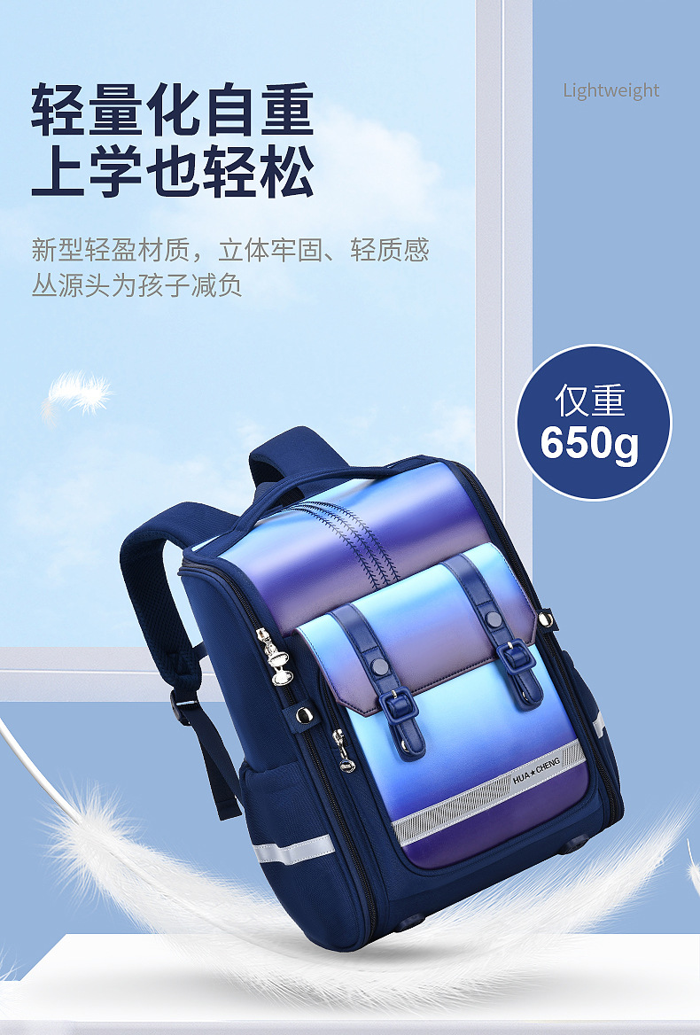 新款儿童防水书包小学生男女儿童1--6年级减负护脊大容量轻便书包详情11