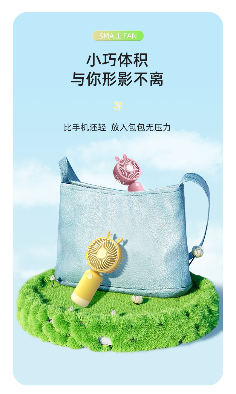 夏季新品手持迷你小风扇 USB卡通便携式口袋户外充电桌面风扇批发详情8