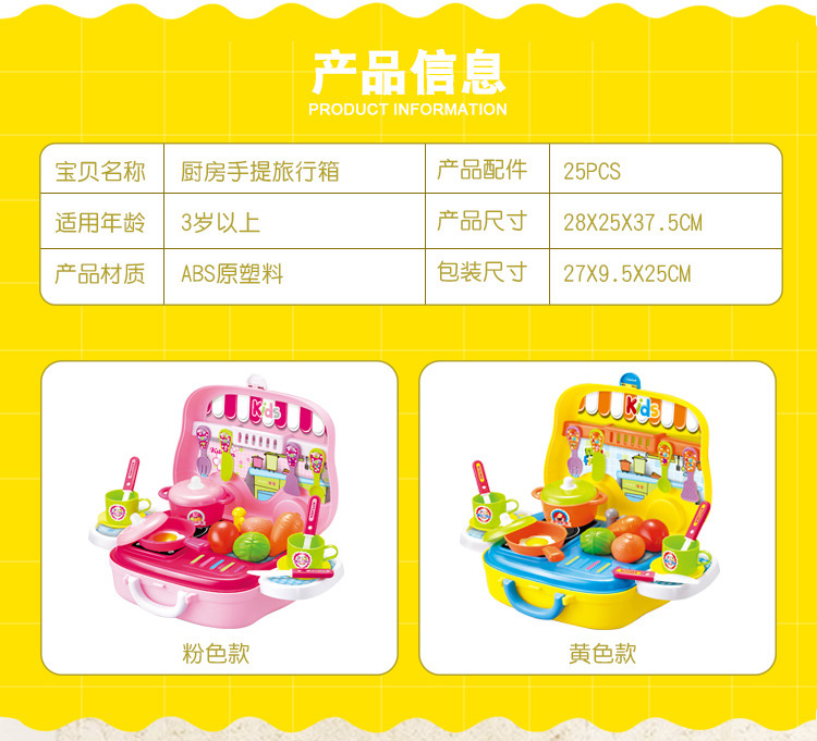 厨房过家家_03