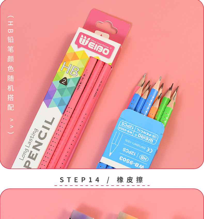 炜搏创意卡通开学大礼包初中生小学生学习文具20件套组合套装批发详情18