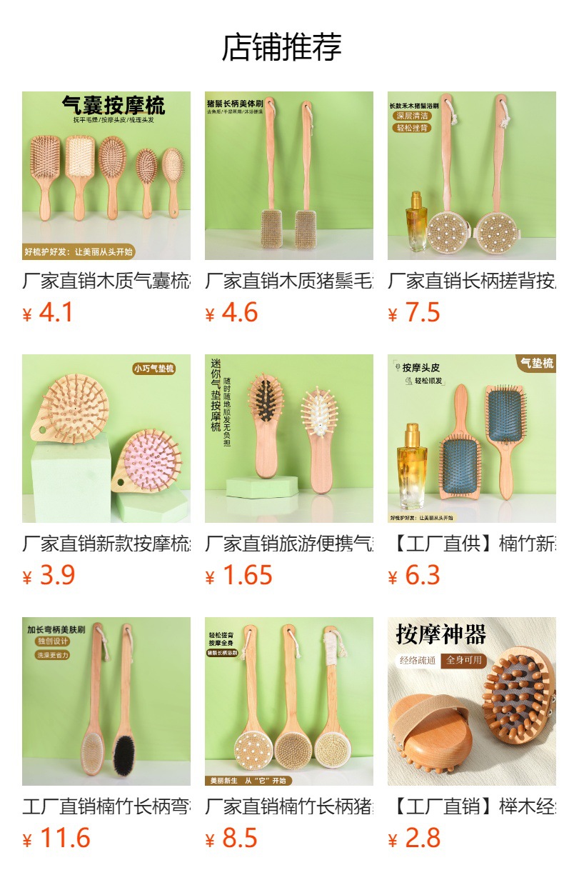 【工厂直销】家用按摩梳气囊梳气垫梳造型梳子按摩头皮木梳长发详情1