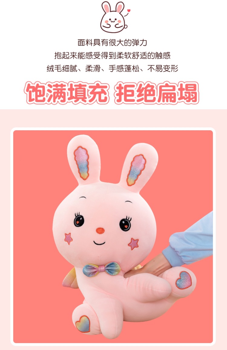 新款天使兔毛绒玩具小兔子公仔儿童玩偶布娃娃抱枕送女生生日礼物详情2