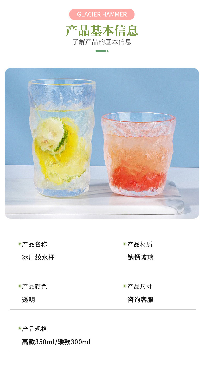 玻璃杯子ins风新款冰川杯简约早餐杯牛奶杯高颜值玻璃水杯伴手礼详情6