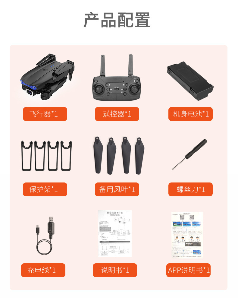 E99pro跨境DRONE4k高清航拍双摄像四轴飞行器气压定高遥控飞机K3详情45