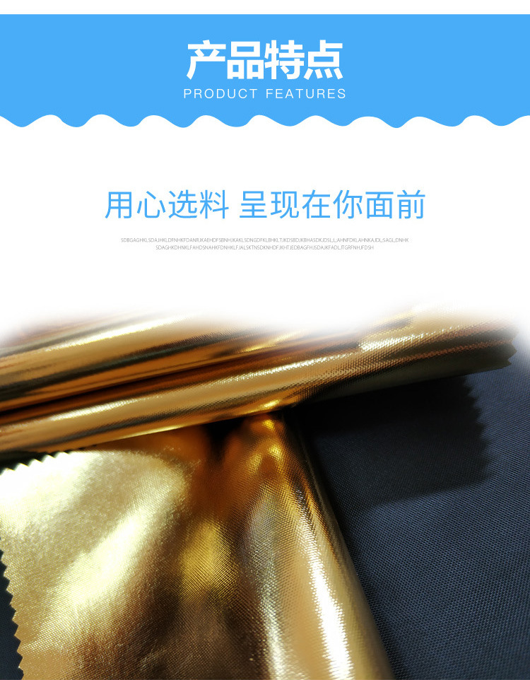 210D牛津布烫金面料金色布料反光伞束口袋手袋面料摄影用布装饰布防水舞台装车罩详情2
