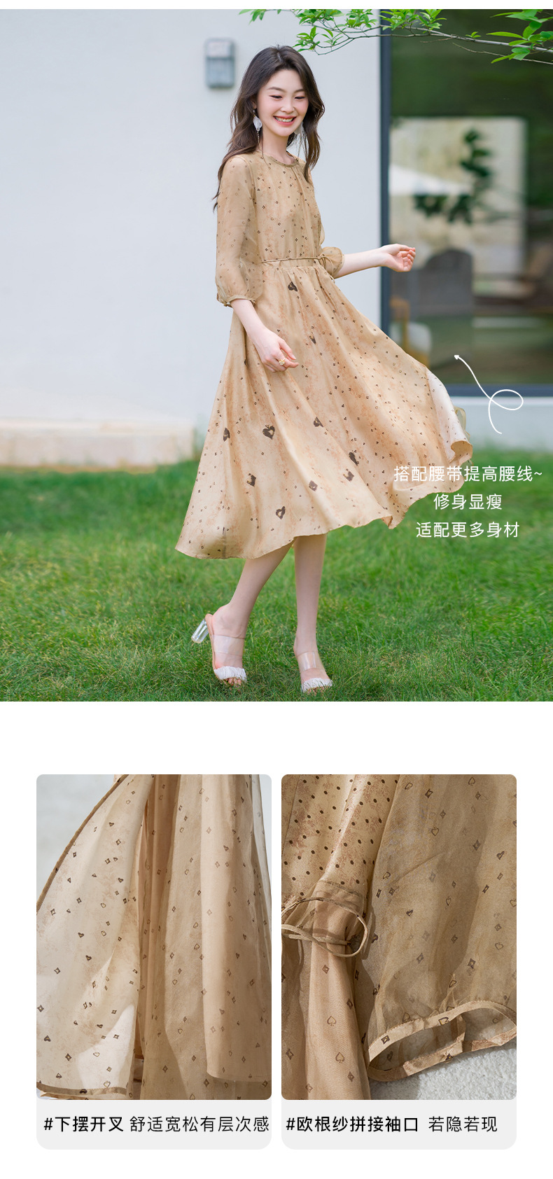 荣太设计师定染黑桃印花真丝连衣裙女拼接欧根纱桑蚕丝裙子系带详情14