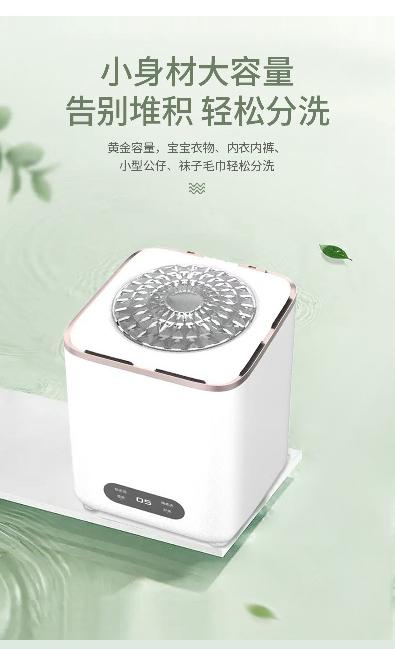 迷你洗衣机婴儿童家用小型内衣裤清洗机学生宿舍懒人便携洗袜子机详情10
