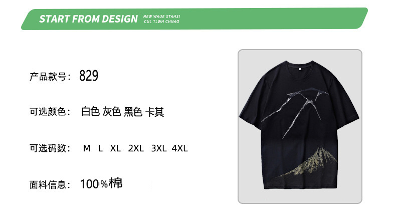 短袖t恤男士夏季潮流休闲半袖体恤打底衫内搭印花潮牌男装上衣服详情8