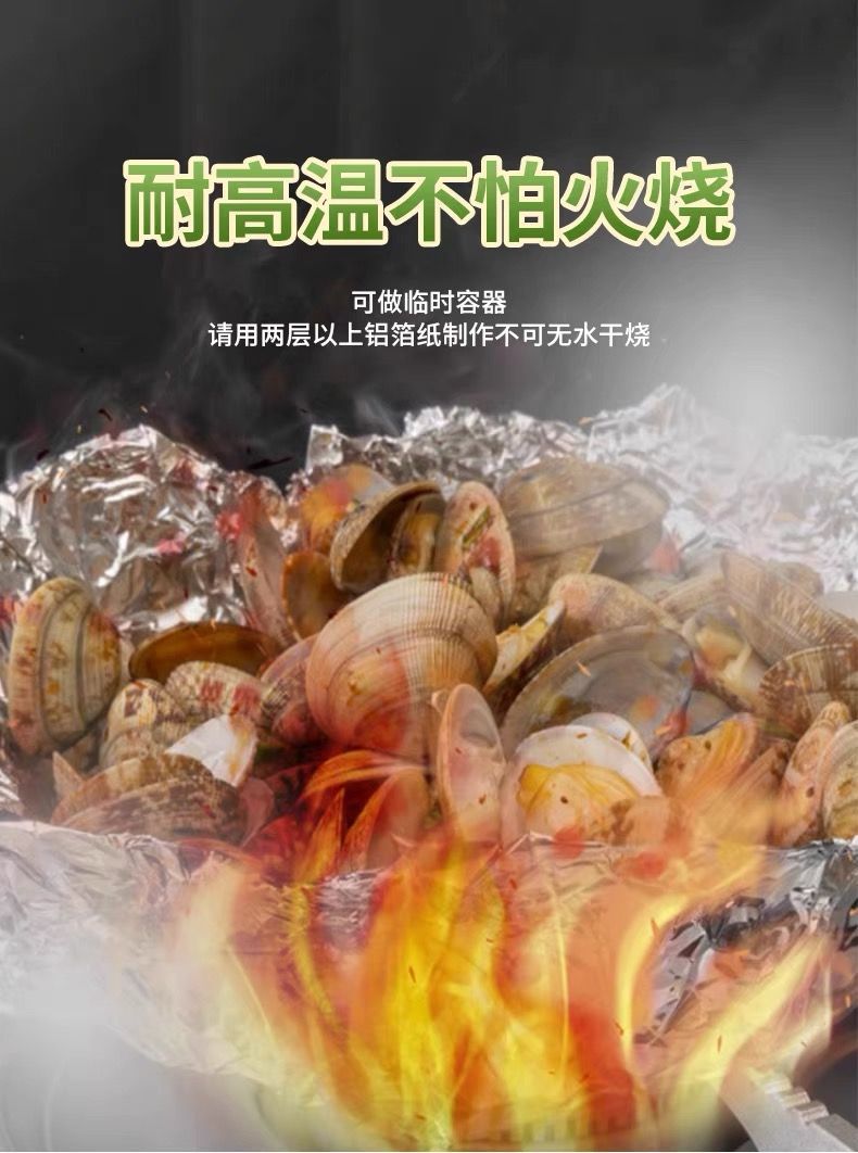 锡纸烤箱家用烘烤空气炸锅专用锡箔铝箔纸商用烧烤保温食品用大卷详情16