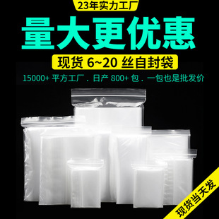 PE自封袋批发茶叶食品保鲜密封袋加厚防水防潮封口塑封坚果收纳袋详情17