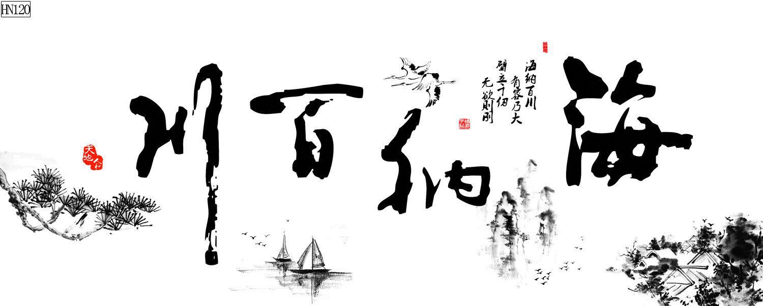 水族鱼缸背景画海纳百川花开富贵厚德载物风生水起PVC自粘贴福画详情37