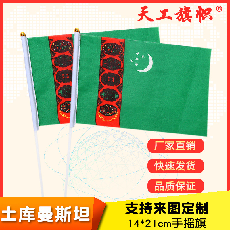 土库曼斯坦.jpg