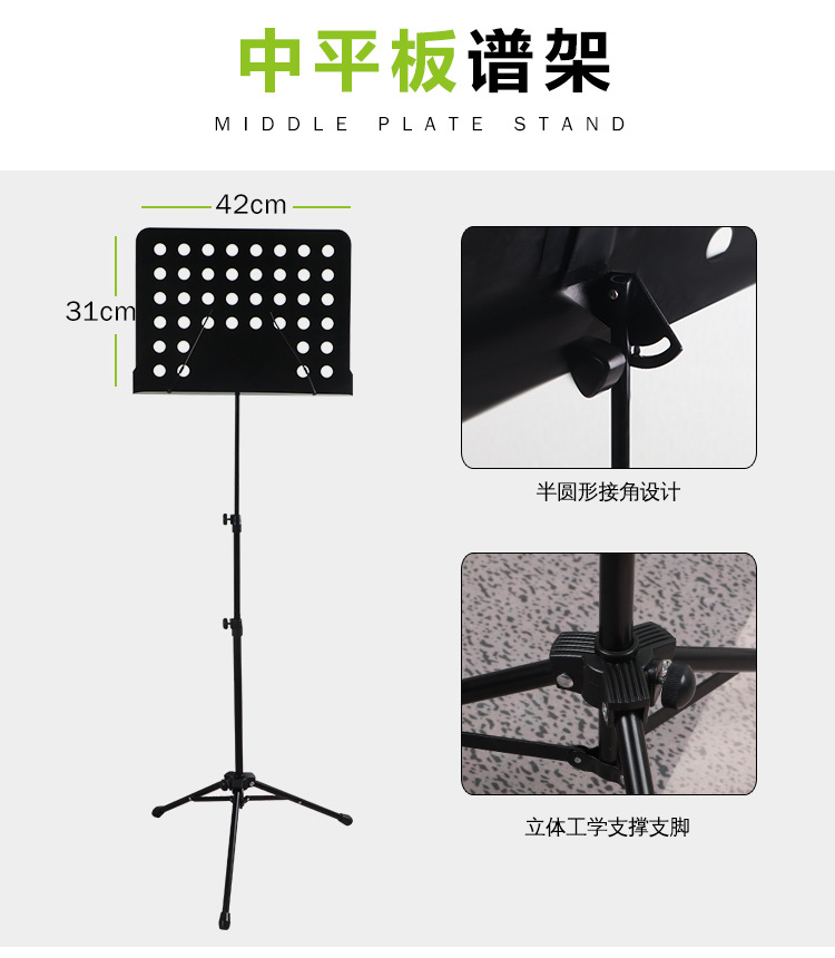谱架_13.jpg