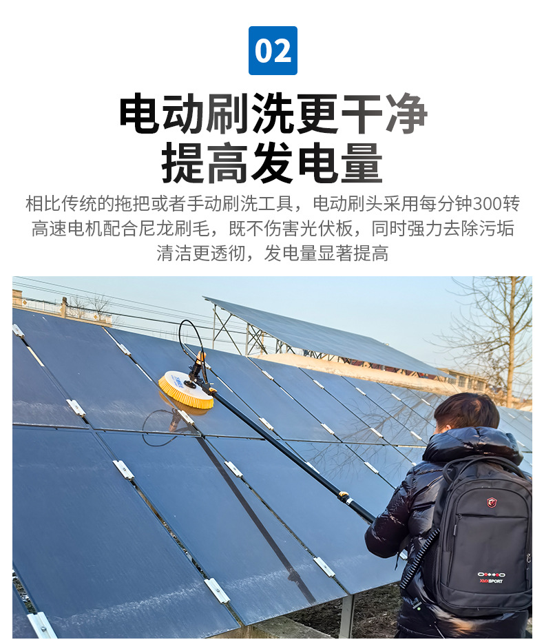 自动手持式集中电站屋顶光伏清洗机太阳能板电动清洗刷光伏清洗机详情4