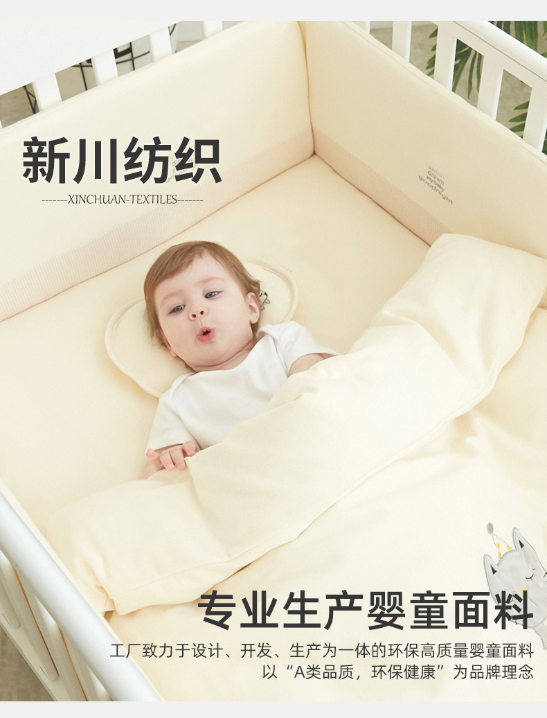 A类针织棉布料宝宝棉布纯棉婴儿面料加厚棉秋衣秋裤被子床品包被详情29