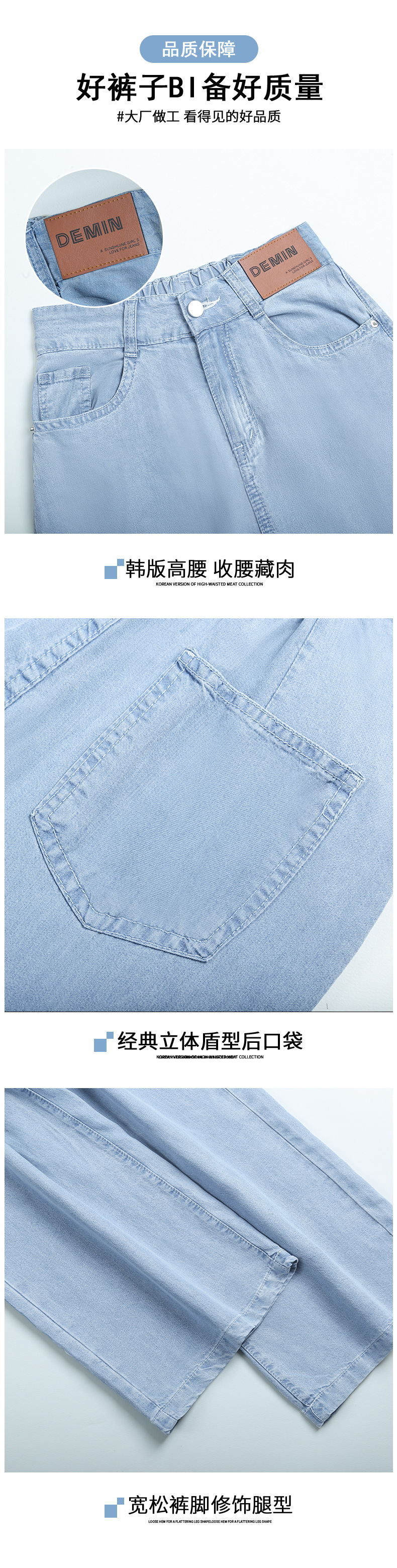 女夏季新款天丝牛仔裤超软小个子梨形身材高腰直筒塑腿冰丝阔腿裤详情36