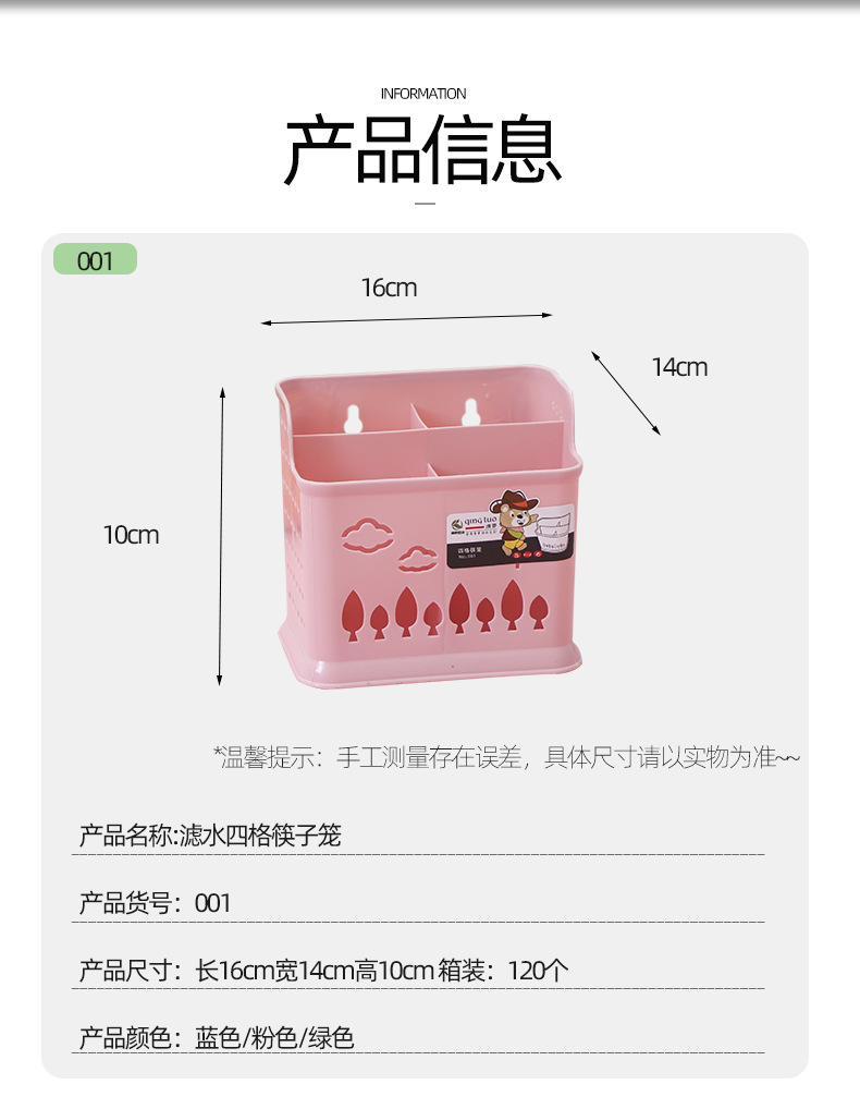 Supply of cartoon four-grid 筷笼 chopstick holder plastic thickened Nordic multi-functional chopstick cage for home and commercial use pic 13