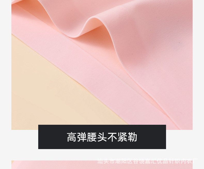 高腰冰丝无痕女士内裤一片式薄款速干高弹透气舒适棉裆大码三角裤详情17
