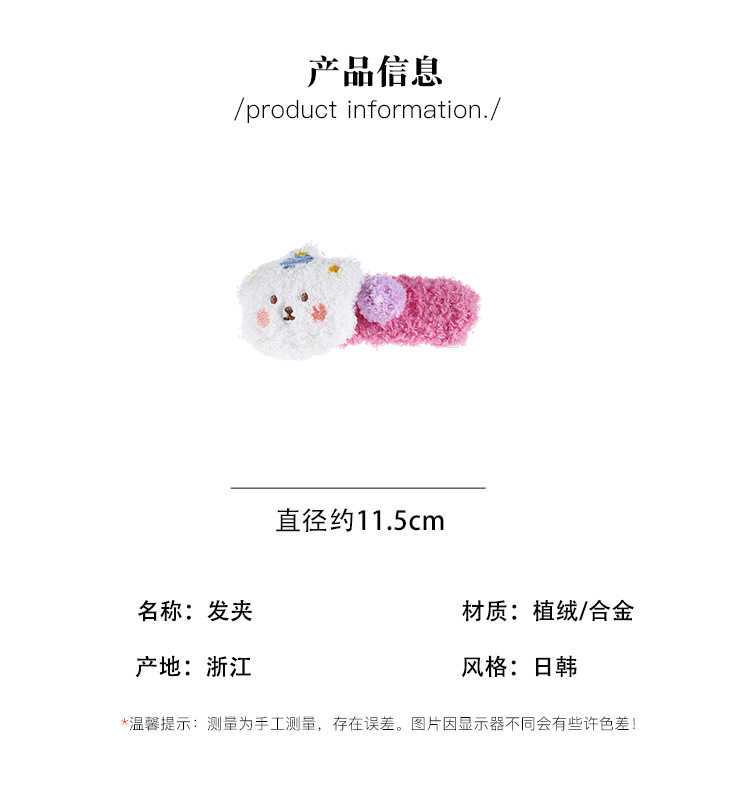 Large, cute plush pudding bear hairpin, half hair clip at the back of the female head, autumn and winter one-line duckbill clip, scratch-clip headwear pic 35