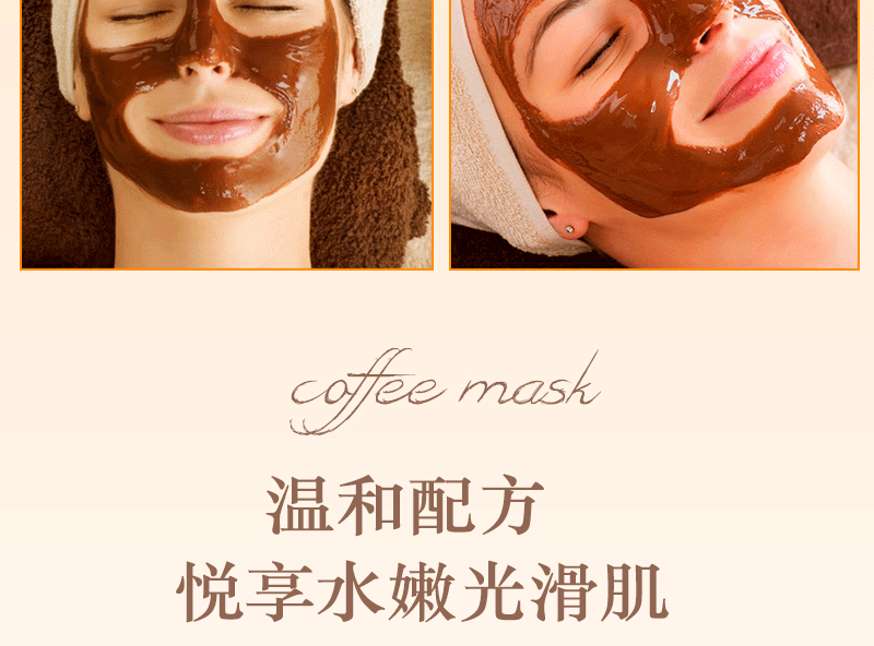 Dear She咖啡面膜净肤雪肌撕拉面膜亮肤深层清洁男女厂家详情10
