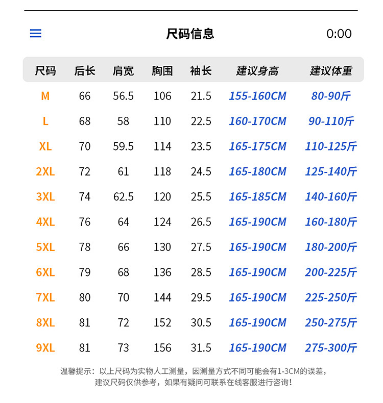 短袖T恤男夏季新款潮流港风宽松t恤加肥加大码百搭半袖体恤衫9XL详情7