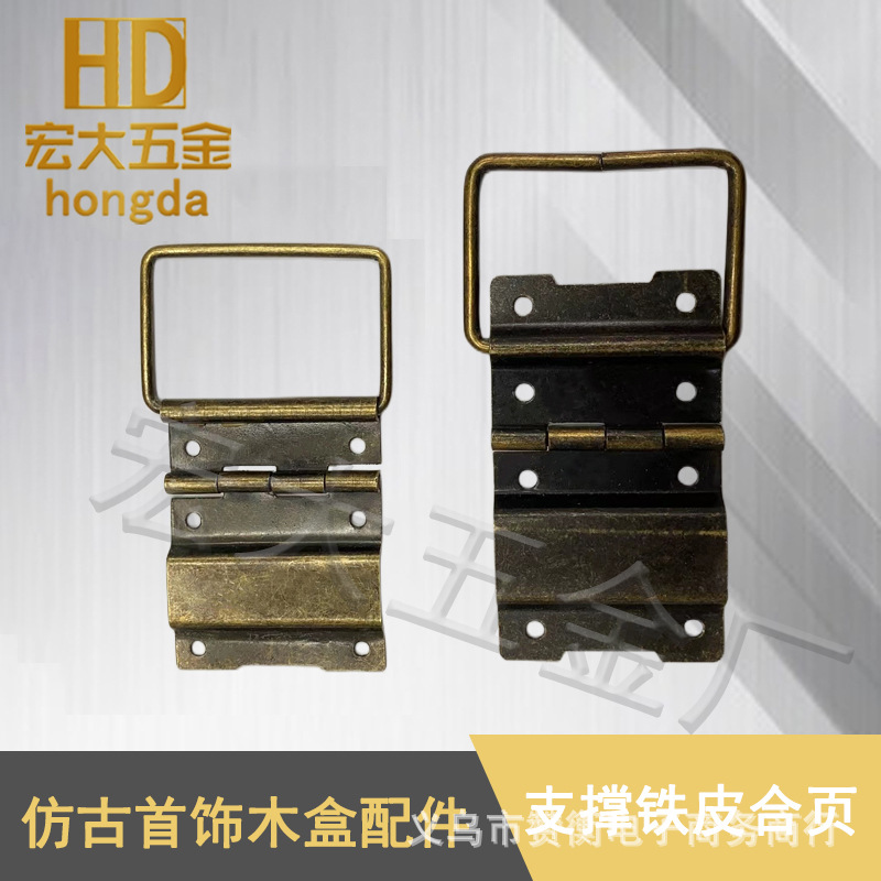 90度二折支撑义乌宏大五金 木盒五金配件支架箱包木盒支撑合页详情3