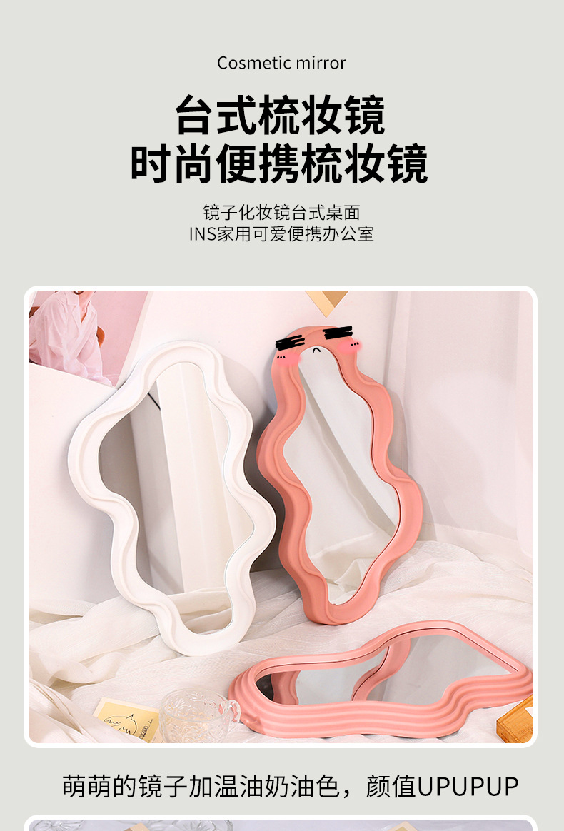 创意高颜值梳妆法式异形镜子壁挂卫生间不规则化妆艺术装饰镜批发详情4