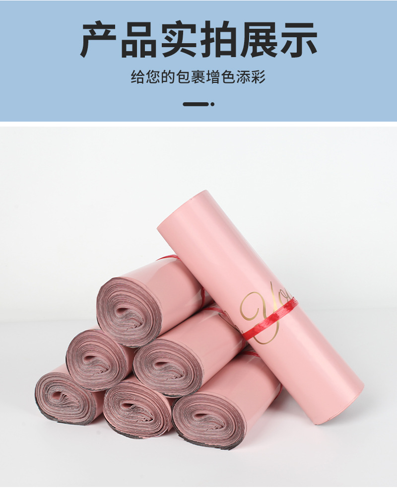 Wholesale of brand-new pink express delivery bags, blue thickened e-commerce clothing express delivery packaging bags, and white waterproof packing bags pic 12