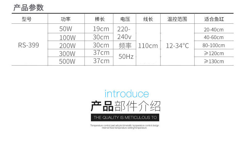 高质量不锈钢加热棒宝杰水族用品鱼缸加热棒RS-399厂家批发详情31
