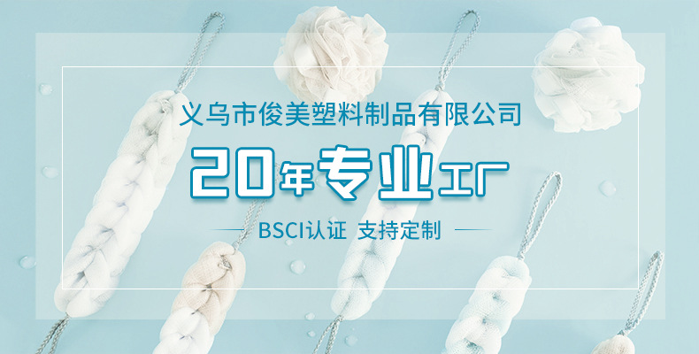 浴球详情页7_01