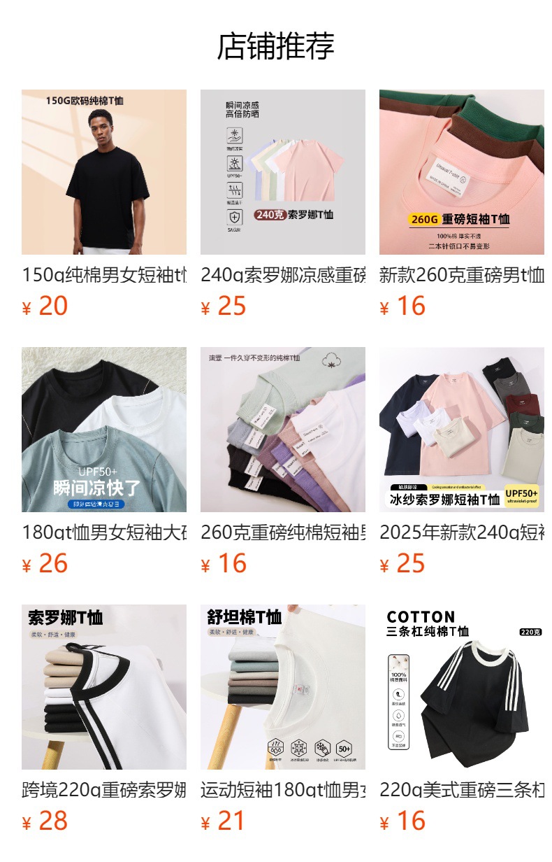 新款印花纯棉短袖t恤休闲高级感重磅短袖耐穿通勤百搭纯棉t恤批发详情19