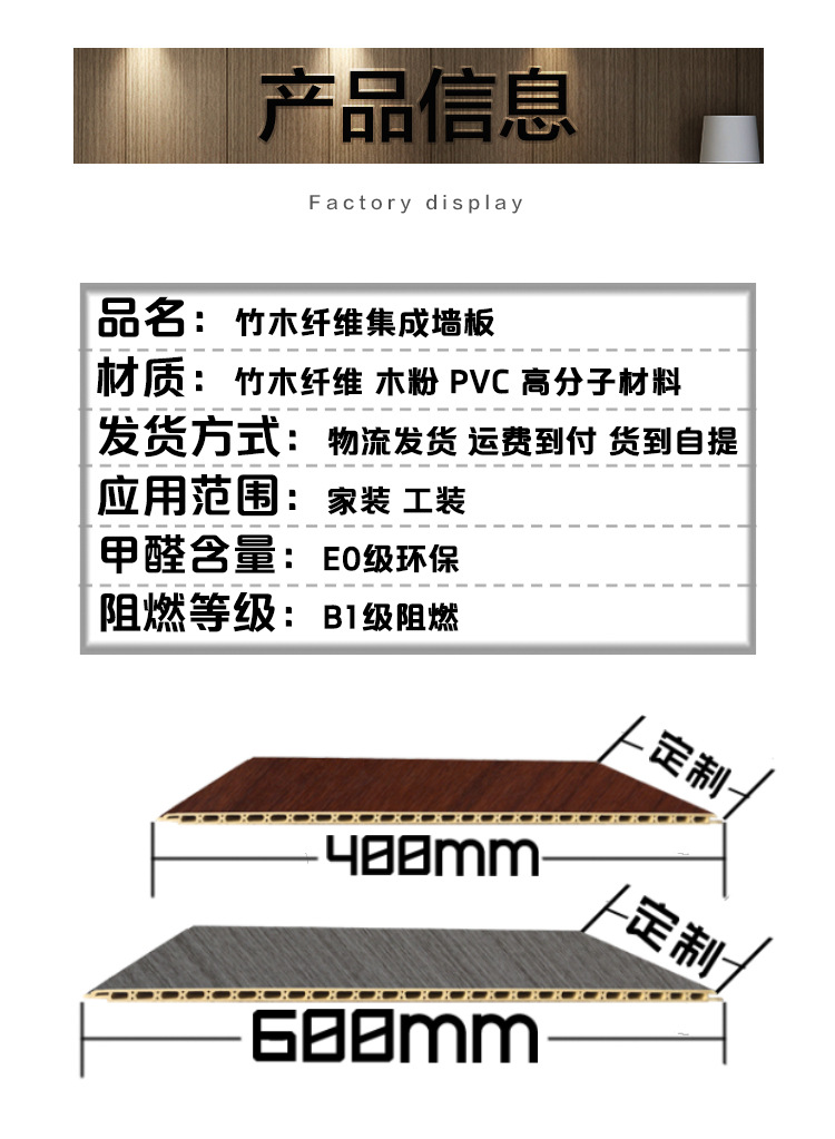 竹木纤维集成墙板pvc护墙板酒店宾馆木饰面板碳晶板室内装饰板详情9