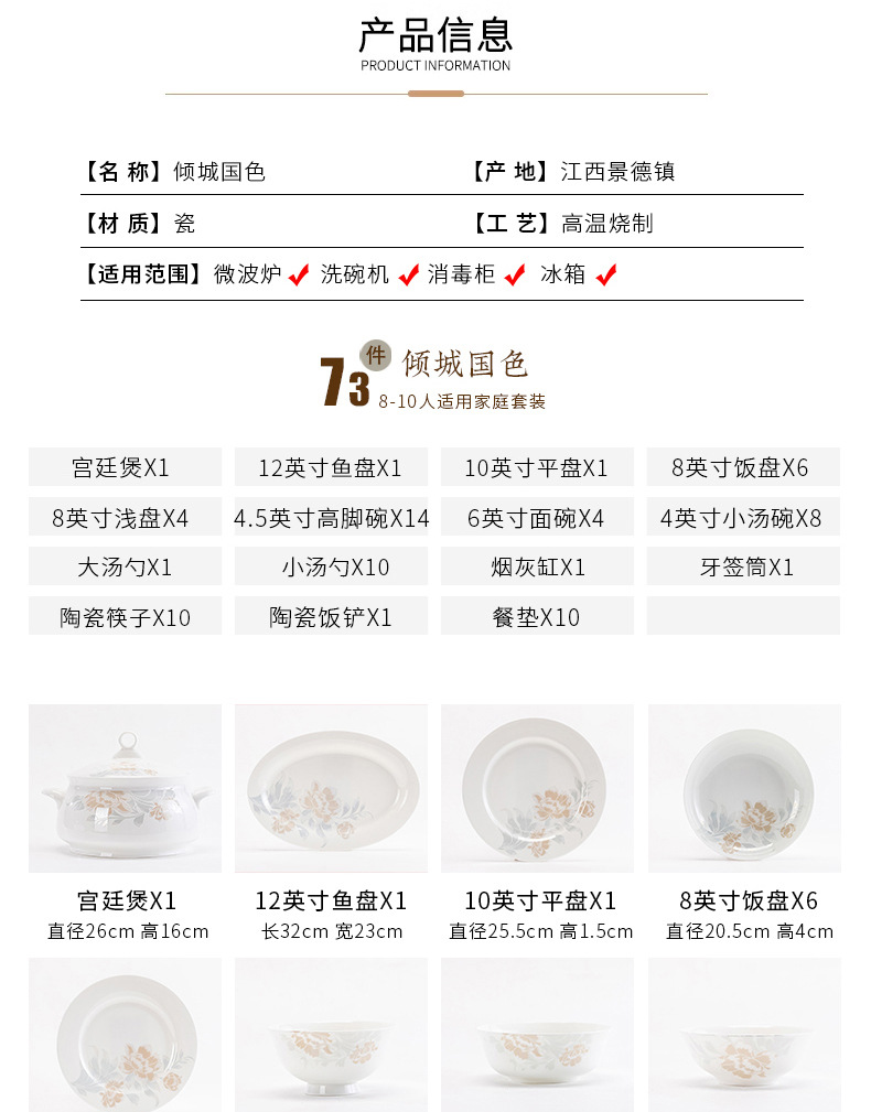Jingdezhen tableware Set, complete gift box, simple home, light luxury, joy of moving house, beauty of the city, one-piece consignment pic 10