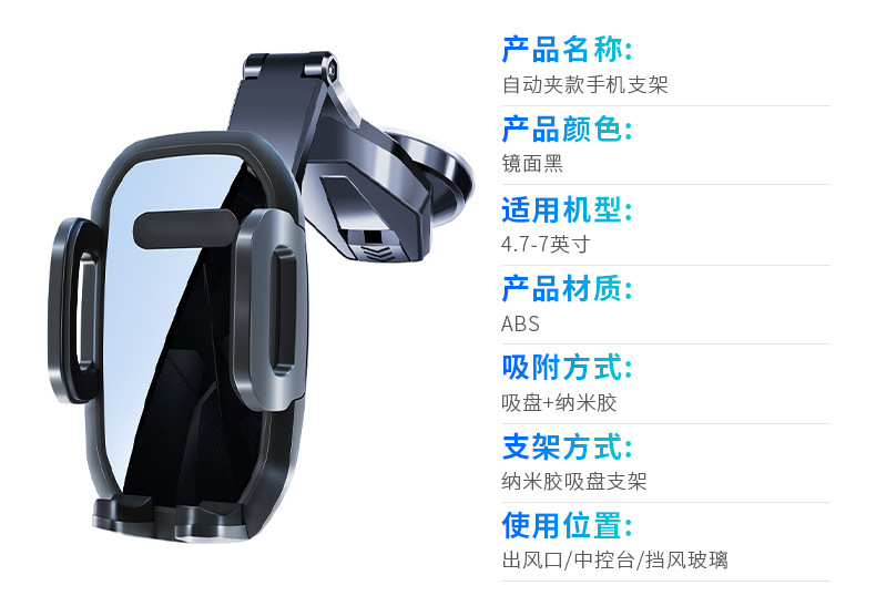 厂家直售新款车载手机支架汽车仪表台吸盘镜面出风口导航重力支架详情4