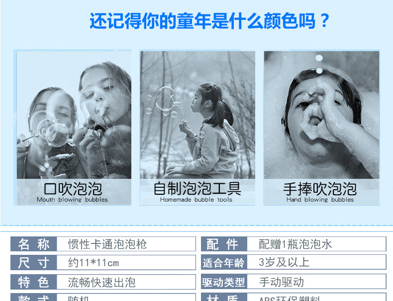 卡通惯性泡泡枪详情_02.jpg