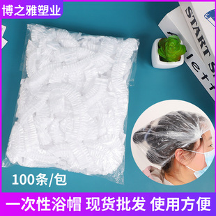 PE一次性浴帽条形塑料头套防水加大加厚条形帽酒店宾馆浴帽批发详情15