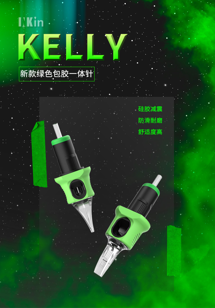 INKin-Kelly一体针-详情页_01.jpg