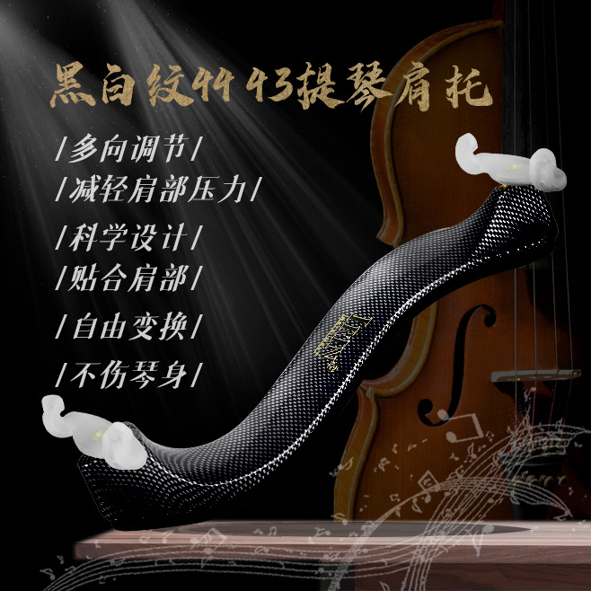 IRIN仿碳纤维小提琴肩托4/4 4/3加厚海绵小提琴肩垫可调节提琴托详情3