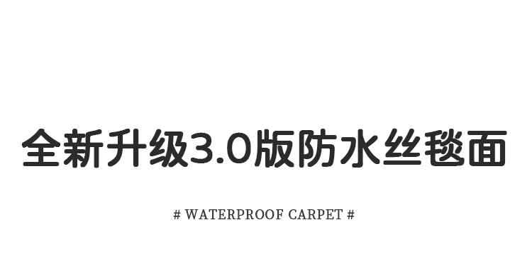 纯色地毯客厅新中式轻奢高级沙发茶几耐脏免洗卧室地垫大面积全铺详情5