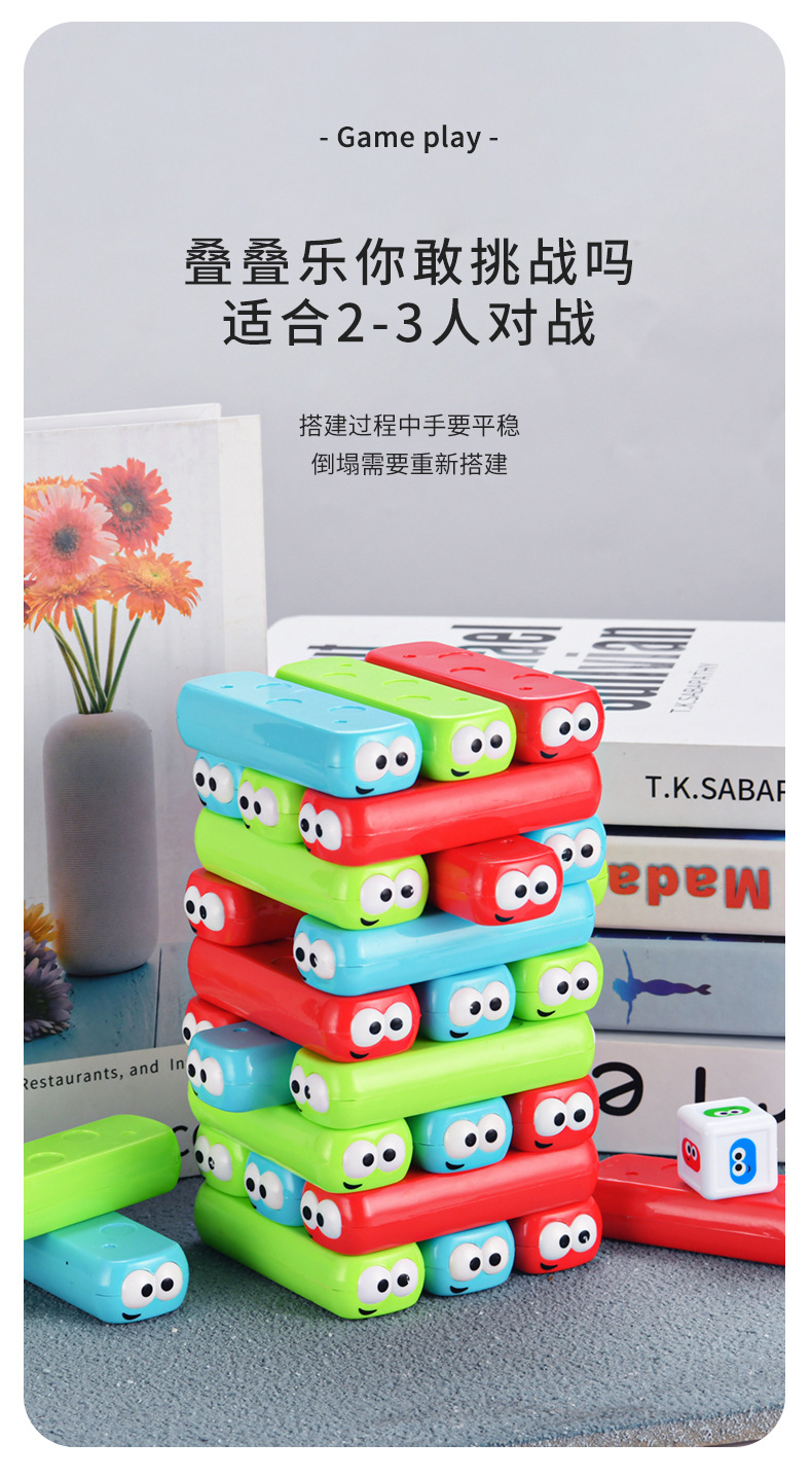 叠叠乐_04.jpg