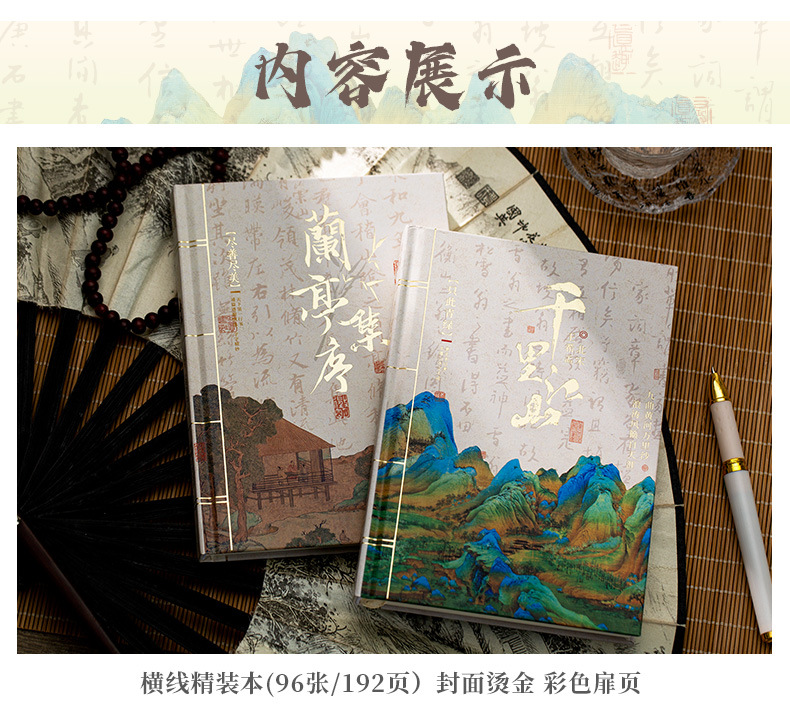 Lanting Ji Xu Ancient-style Notebook Gift Box, National Trend ancient-style Creative poetry High Appearance Level Notebook Student Gift set pic 5