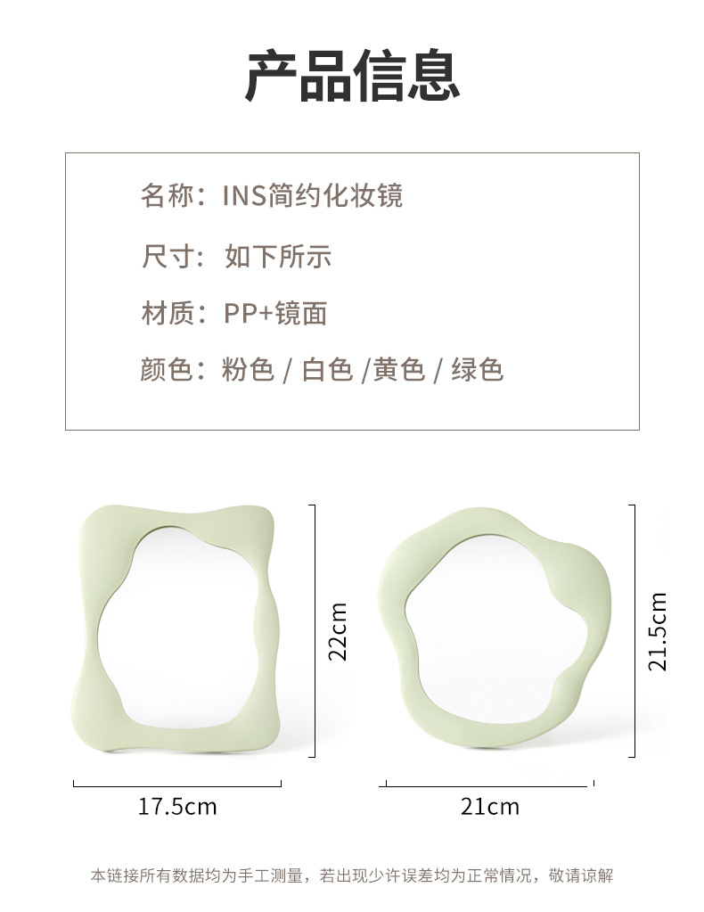 新款桌面化妆镜ins公主镜学生宿舍镜平板带支架镜子不规则简约镜详情6
