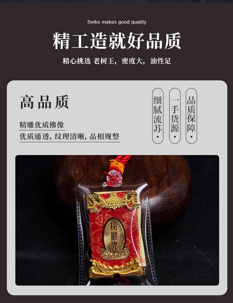 楞严咒车挂经文大悲咒平安经书观音汽车内饰挂件楞严咒塑封挂件详情2