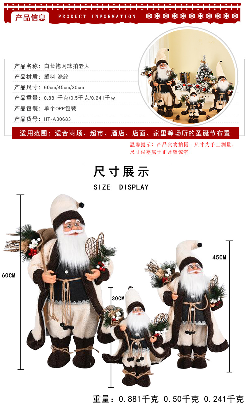 The manufacturer supplies Christmas decorations, simulated Santa Claus, static and fashionable Christmas dolls, display Windows and Christmas products pic 4