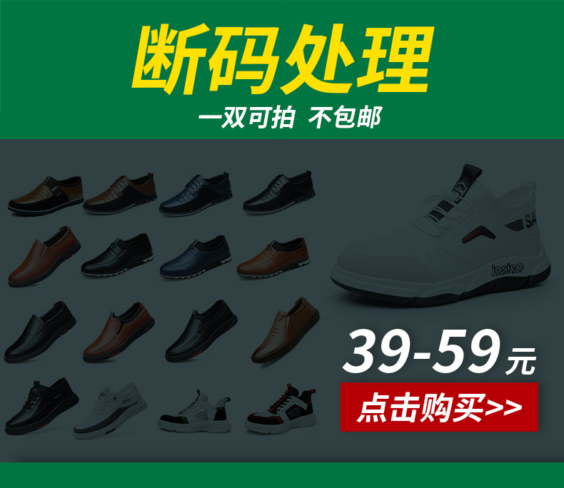 温州皮鞋男士四季男鞋内增高皮鞋男商务正装休闲皮鞋结婚新郎鞋详情1