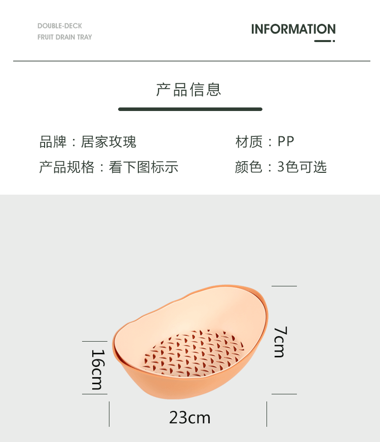 多功能元宝形沥水篮洗水果双层滴水箩高颜值糖果零食盘RS-400027详情7