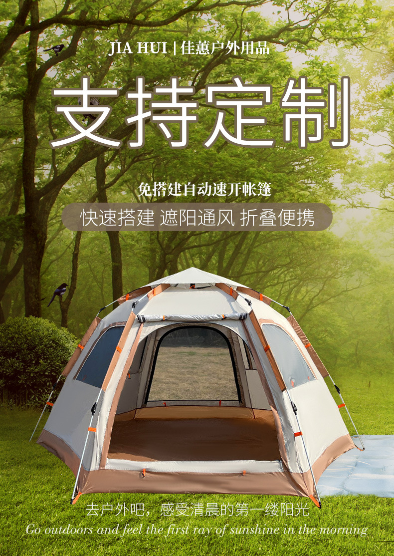 Quick-opening camping tent, waterproof hexagonal fully automatic tent, outdoor camping single-layer tent, Oxford cloth beach tent pic 2