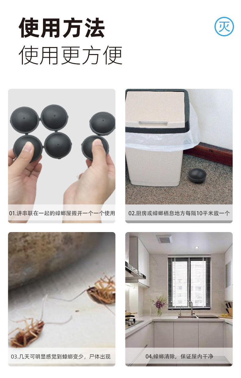 The powerful Japanese cockroach repellent, cockroach gel bait, cockroach house, cockroach killer, and Xiaoqiang trap for getting rid of cockroaches pic 9