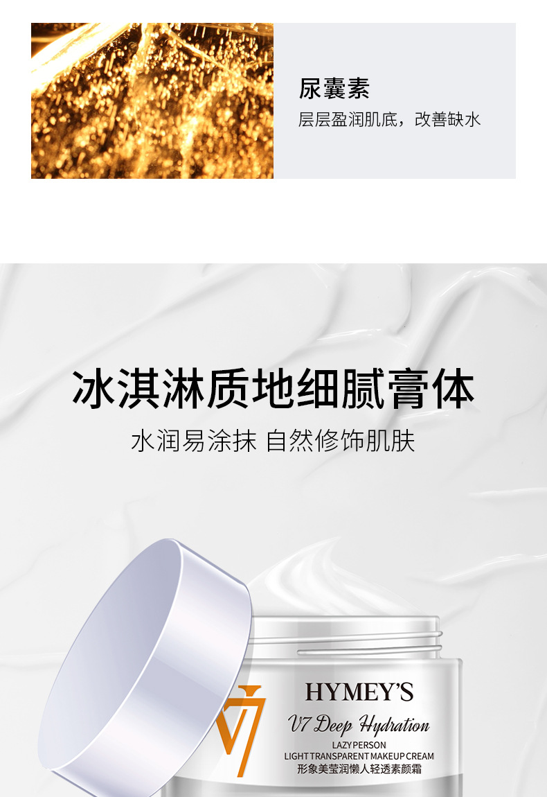 Image Beauty V7 Natural Cream Water Light Lazy Person Natural Cream Crystal Clear Moisturizing Face Cream Hydrating and Moisturizing Cosmetics Natural Cream is exclusively for export pic 15